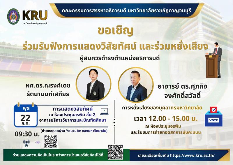 KRU News