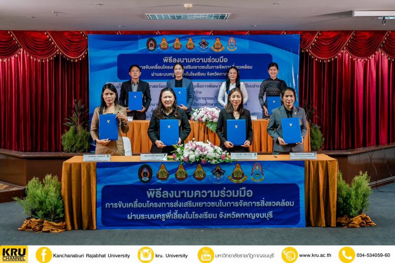 KRU News